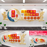 青年之家文化墙