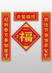 2024龙春节春联对联福字斗方