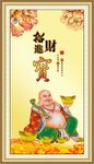 招财进宝