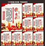 党建宣传标语