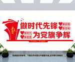 做时代先锋为党旗争辉