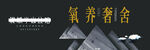 山