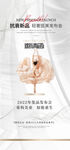 医美简约高级邀请函