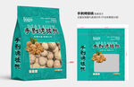 手剥烤核桃 包装设计