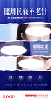 眼周年轻化