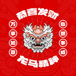 春节