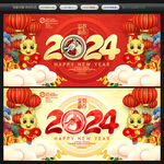 2024年