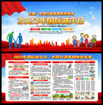 国际减灾日