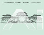 孙武文化园