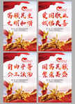 社会主义核心价值观 