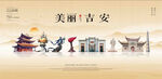 吉安 