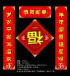 2024龙年春联对联福字门贴