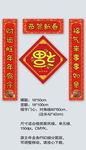 2024龙年春联对联福字斗方
