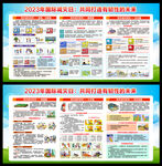 国际减灾日