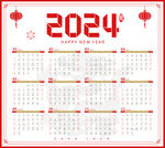 2024日历