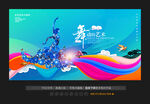 中国舞蹈大赛