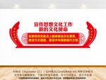 宣传思想文化工作新的文化使命
