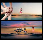 团队