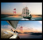 乘风破浪