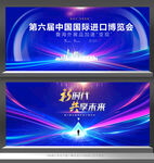 进出口贸易会议背景博览会展会