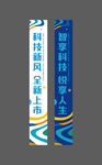 吊旗