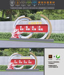 党建雕塑