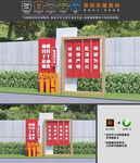 消防