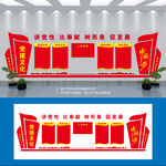 党建活动中心