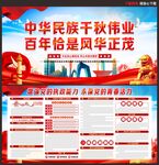 党建