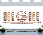 学校教师文化墙