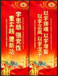 主题教育