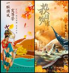 中国风