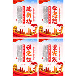 主题教育