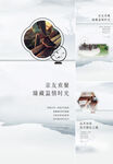 中式地产 价值点 