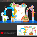 生日美陈