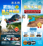 湖南 湖北