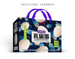 孔雀蛋礼盒
