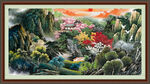 聚财山水画 