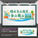 环保文化走廊背景墙
