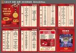 珠宝备婚手册
