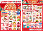 重阳节 DM