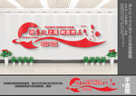 廉政文化墙
