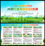 2023年国际减灾日