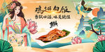 鸡翅包饭