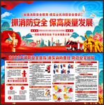 消防