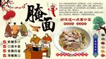 腌面背景墙