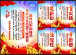 主题教育