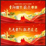 重阳节