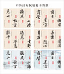 网红挂布