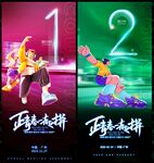 倒计时